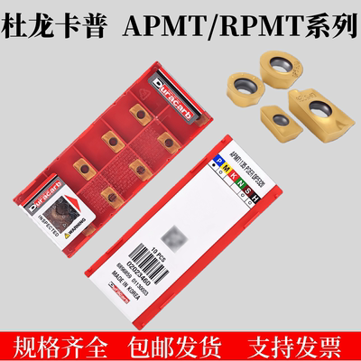 杜龙卡普APMT数控刀片耐磨铣刀片