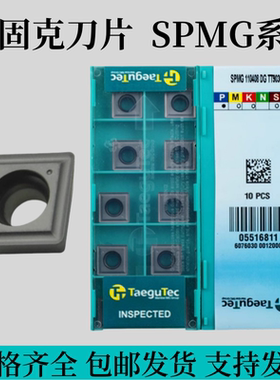 韩国特固克U钻刀片SPMG050204/060204/07T308140512DG TT9030刀粒
