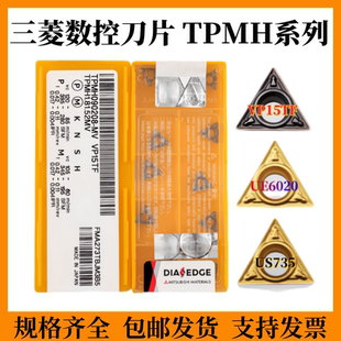 三菱数控刀片TPMH080204-MV VP15TF/TPMH110304 090208-MV 镗孔