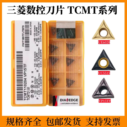 三角单面镗孔数控刀片TCMT110204
