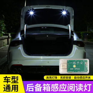 后备箱开门自动感应灯车厢灯车载LED货车内饰照明灯车箱吸顶充电