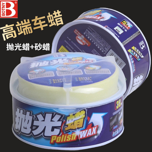去污蜡去污蜡Botny/保赐利