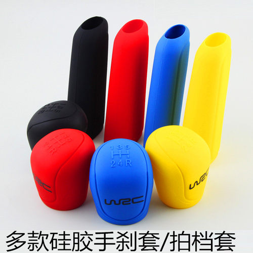 汽车通用排档套手动档刹盖防尘