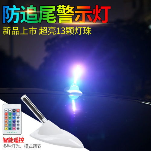 天线爆闪灯防水防追尾警示灯