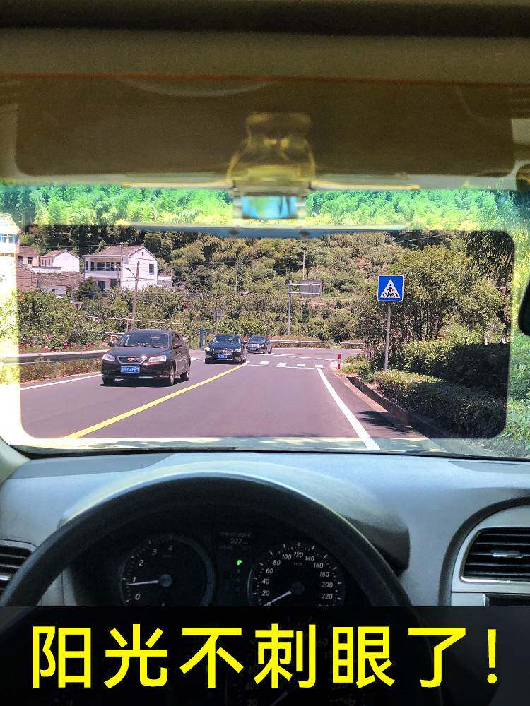 汽车遮阳板车载护目镜司机防眩光防炫目挡板日夜两用防远光灯神器,汽车用品/电子/清洗/改装,司机护目镜,淘宝优惠券,粉丝福利购,淘宝优惠卷