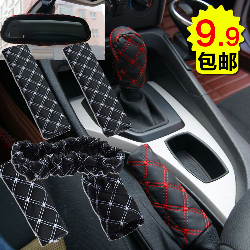 汽车挡把套挂挡套手刹套排挡套档位档把套手动自动挡内饰套装用品