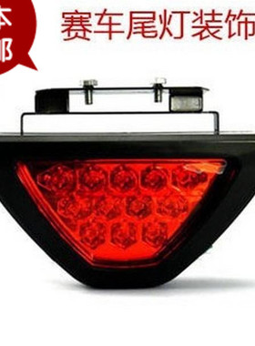汽车摩托车配件 三角刹车灯爆闪灯 12LED刹车灯 通用倒车刹车尾灯