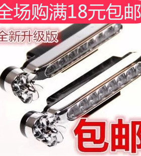 适用350 550 750 950 E50 W5改装专用中网日行灯LED风力灯