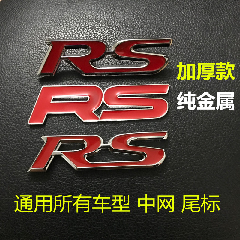 金属车尾贴纸中网标