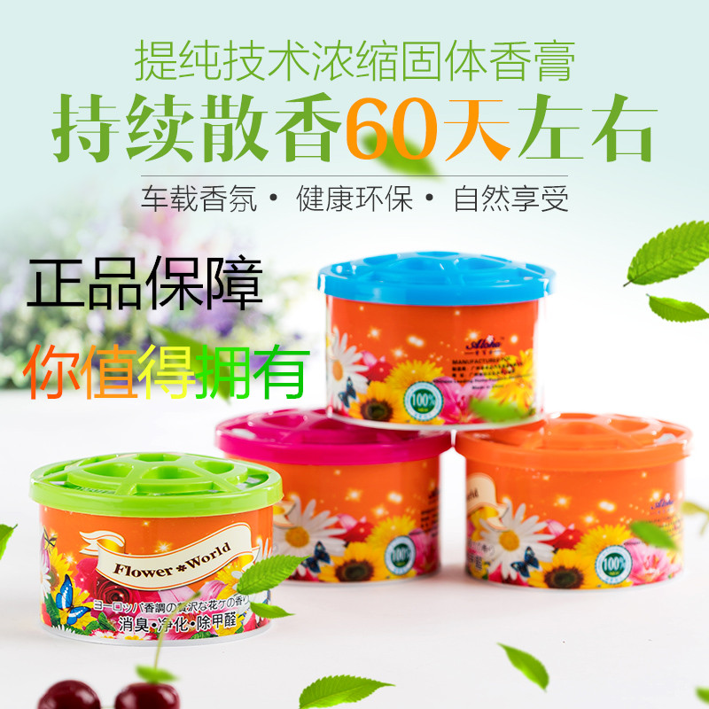 吸烟固体空气绿茶菠萝水蜜桃汽车