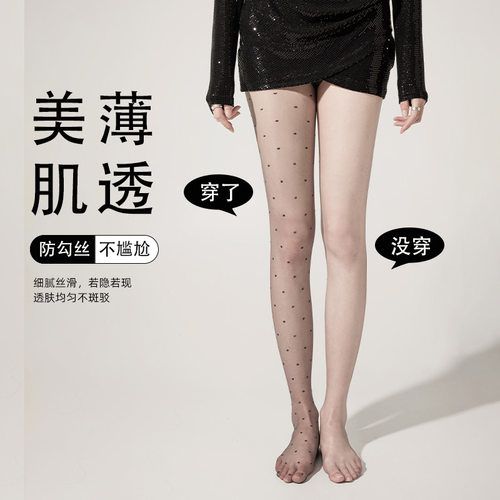 丝袜女夏薄款防勾丝耐穿性感0d波点丝袜微压显瘦任意剪黑丝连裤袜