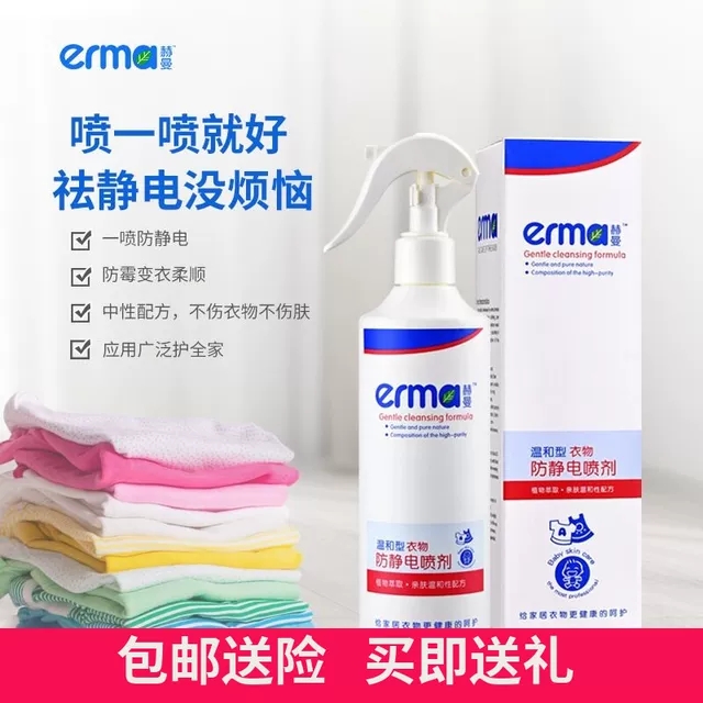除靜電持久嬰兒衣物柔順劑