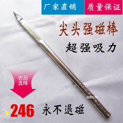 尖头强力强磁棒磁铁棒吸铁器磁力棒除铁器吸铁石铁屑清理器拾捡器