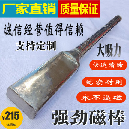 磁力强磁棒机床水箱清理吸铁石除铁磁力拾铁屑清洁器过滤器磁铁棒