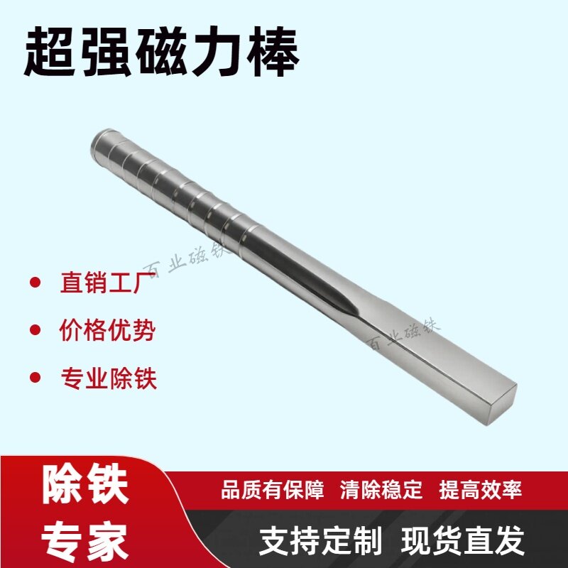 强力磁铁棒捡吸铁石超高强度磁铁强磁力架超强磁棒吸铁棒回收站用