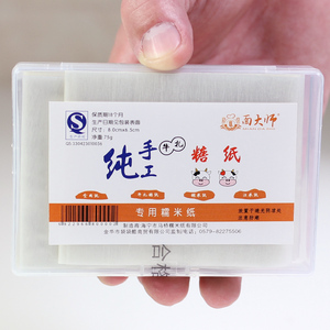 可以吃的糯米纸牛轧糖包装纸可食用糖纸扎糖衣江米纸阿胶纸500张