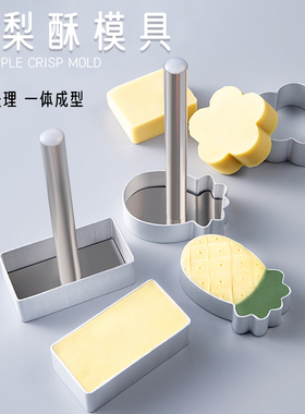凤梨酥模具压模器烘焙菠萝长方形的饼干半熟芝士磨具包装袋切水果