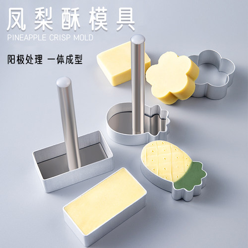 菠萝半熟芝士包装袋切水果模具