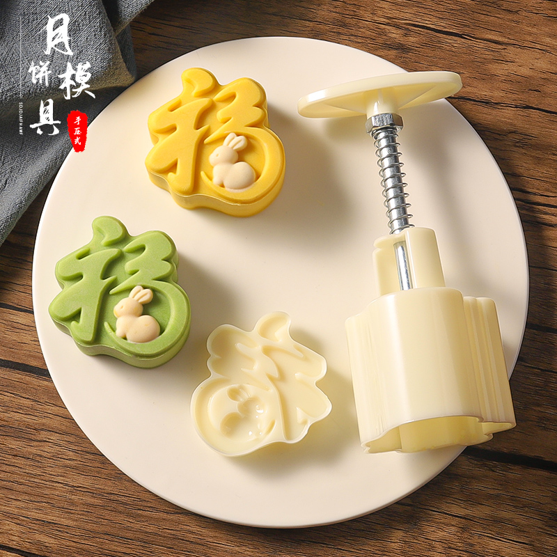 佳士比福兔月饼模具手压式