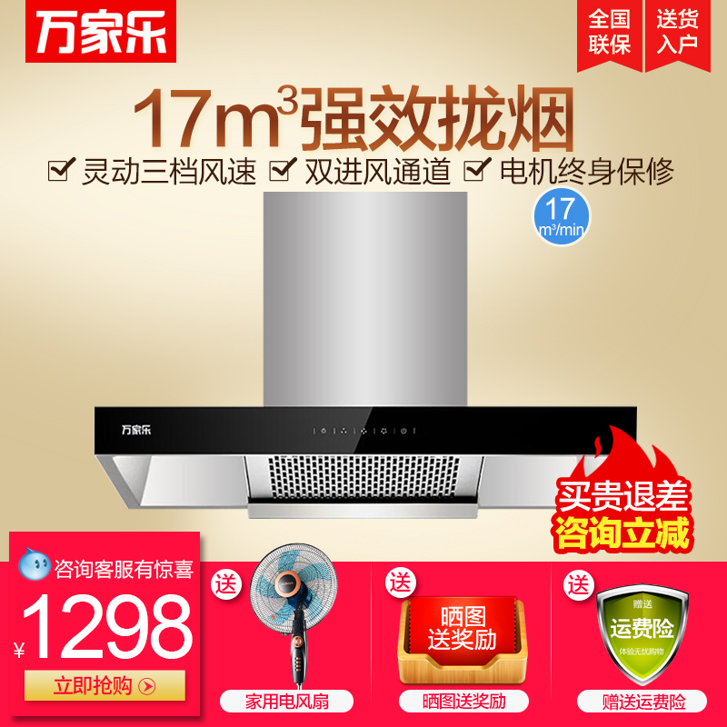 Macro/Íò¼ÒÀÖ CXW-218-IET82(W)ÎüÓÍÑÌ»ú ŷʽ¶¥Îüʽ³éÑÌ»ú ÕýÆ·