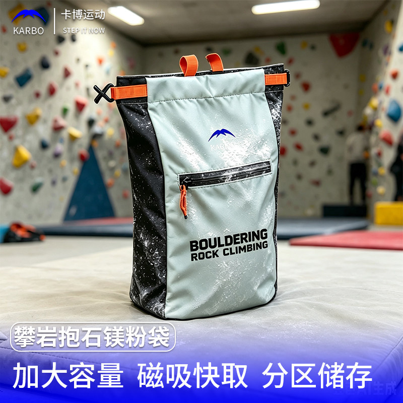卡博攀岩抱石双手大镁粉袋防水抽绳袋粉桶防滑干手粉男女运动登山图片