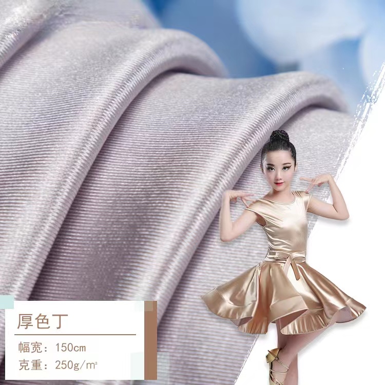 亮面色丁布料表演服加厚色丁拉架