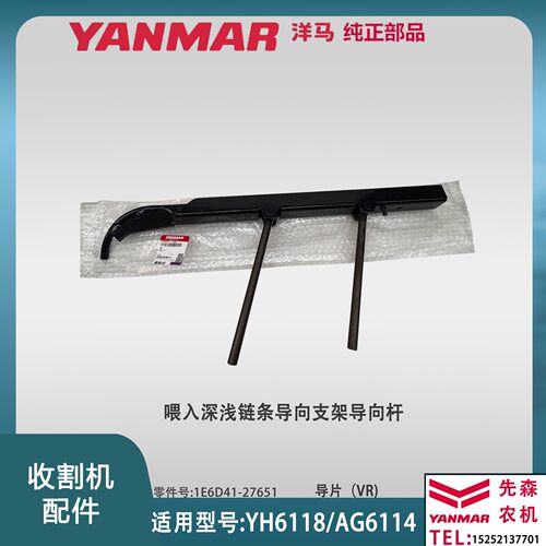 喂入深浅链条导向支架导向杆