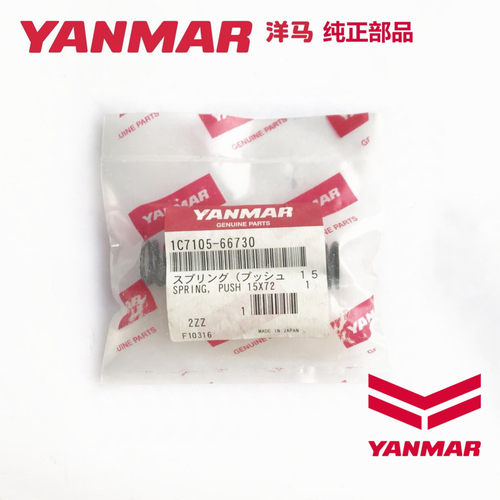 洋马插秧机配件 VP6D VP8D插植臂秧爪弹簧 YANMAR原厂配件