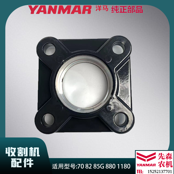 洋马收割机配件70 82 85G YH880 1180进给箱滚筒轴承座法兰盘