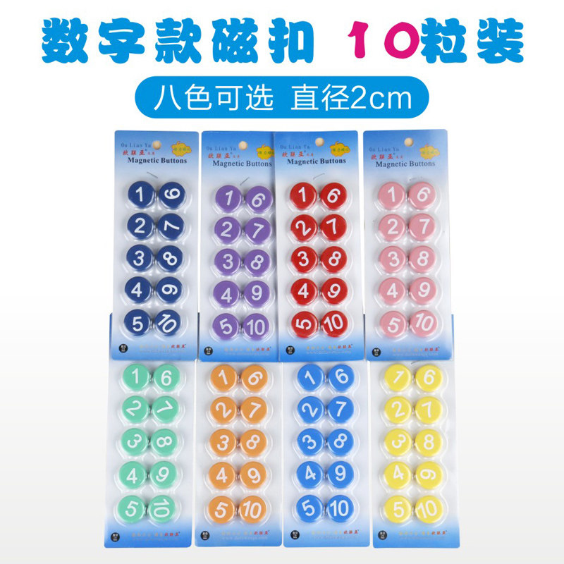 2厘米彩色数字白板磁粒绿白板磁铁黑板磁珠磁扣2cm强力磁吸冰箱贴