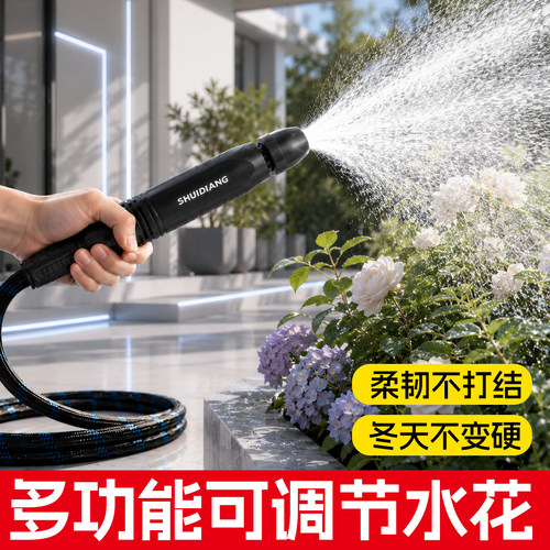 家用高压洗车水枪浇花灌溉软管