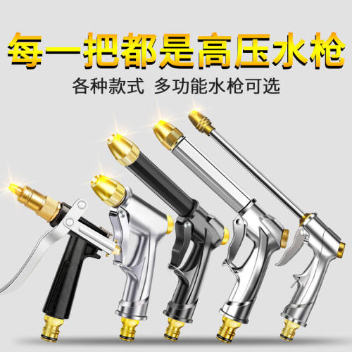 高压赛骁洗车水枪家用园林浇花