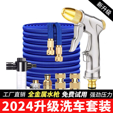 家用高压洗车水枪伸缩水管软管冲车神器水抢头喷头浇花工具套装