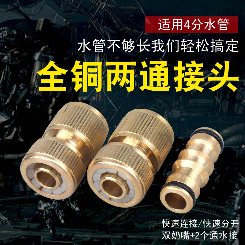 全铜水管修补转换奶嘴铜二通接头双向对接延长接头拼接修复二通接