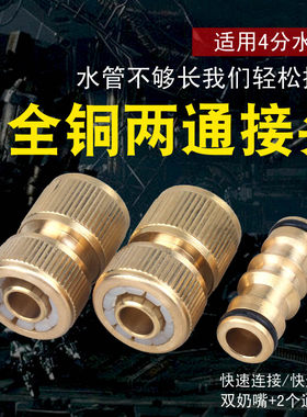 全铜修补二通双向延长拼接水管
