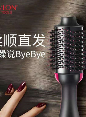 Revlon/露华浓负离子蓬蓬梳直发棒懒人神器吹风暖风梳吹风机女