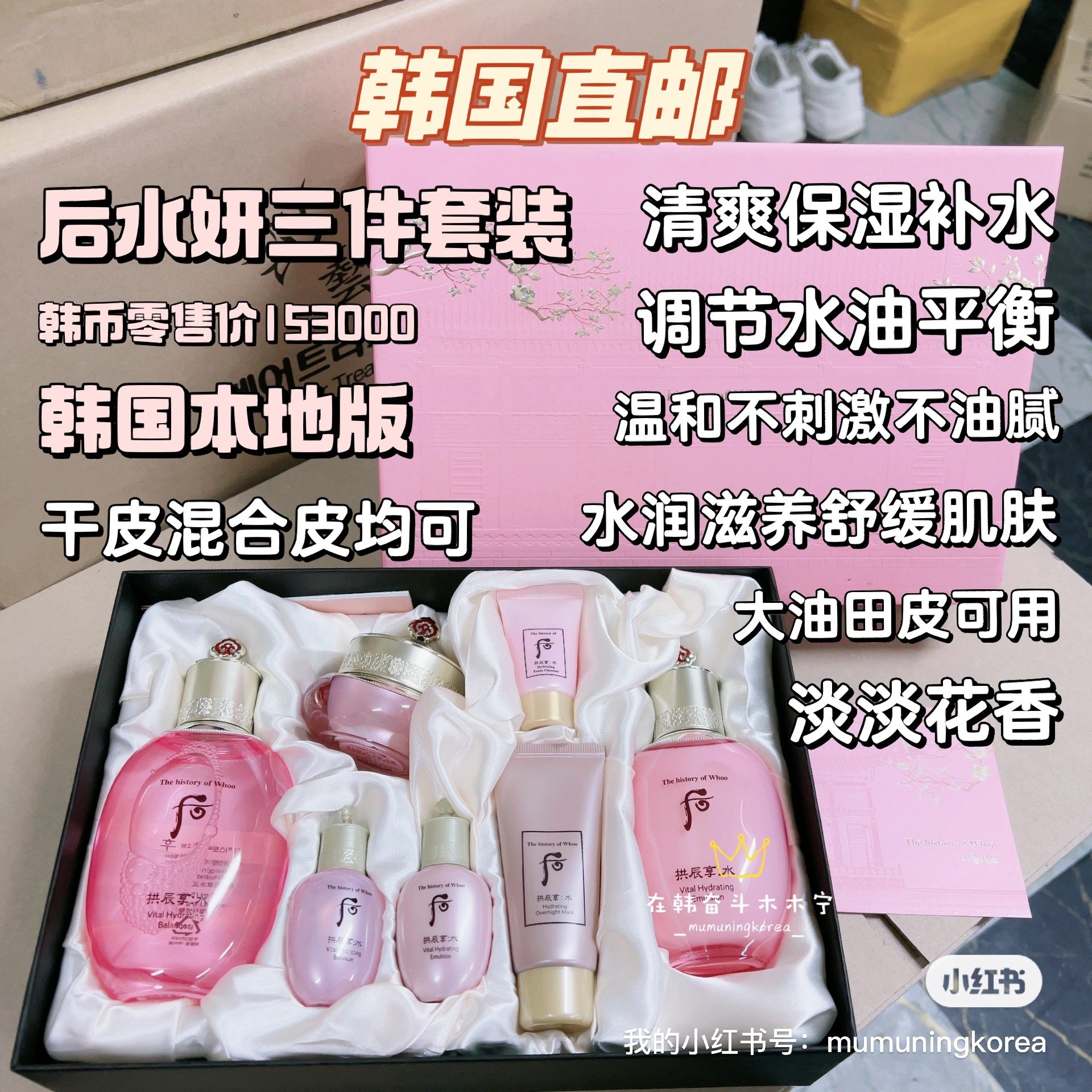 韩国Whoo后水妍三件套水乳套装保湿补水清爽控油不油腻调节水油
