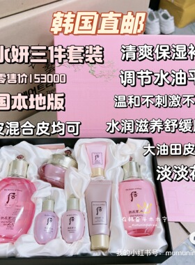 韩国后三件套水乳保湿清爽控油