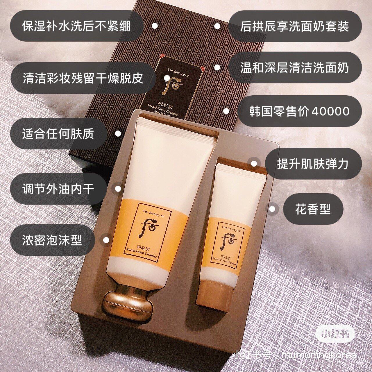 韩国whoo后拱辰享洗面奶套装180ml 卸妆膏40ml气韵生泡沫洁面膏