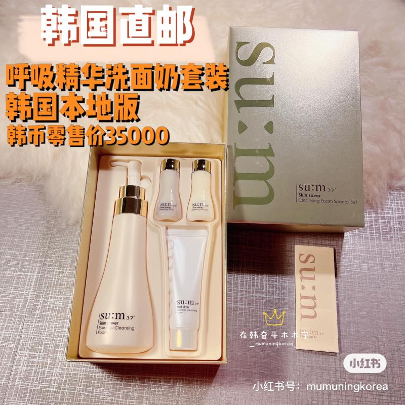 韩国呼吸苏秘SU;M37°精华洗面奶套装250ml温和深层清洁污垢保湿