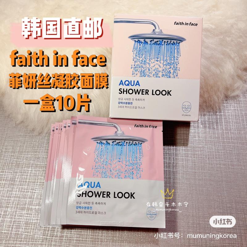 韓國faith in face菲妍絲凝膠面膜保濕補(bǔ)水不油膩好吸收舒緩緊致