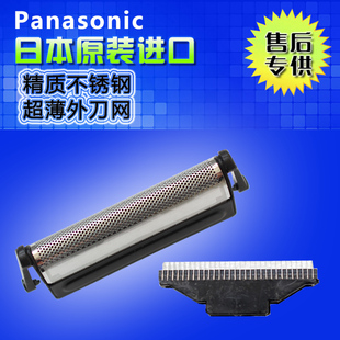 松下卡片式剃须刀ES5821K ES518 ES-rc20 ES5801 刀头 刀网罩配件