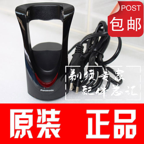 松下剃须刀充电器ES-SL41