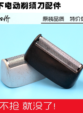 松下剃须刀刀头刀网ES3831 ES3832 ES3833 ESB383 刀网架 配件