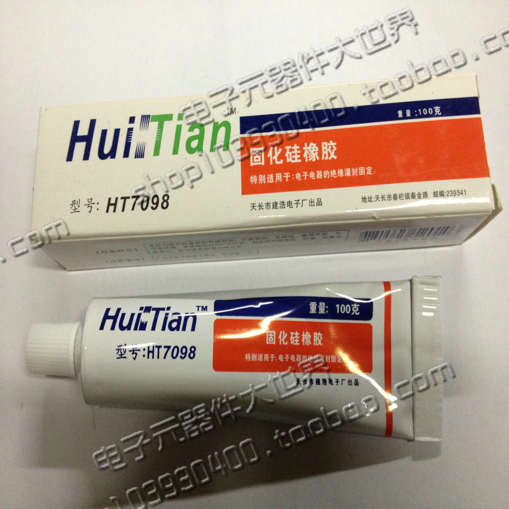 万能电磁炉绝缘密封胶