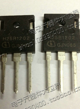 H25R1202 英飞凌原装IGBT   九阳电磁炉IGBT 原装25A大电流