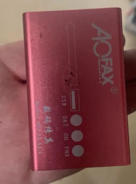 议价aofax数码传真机，功能正常，主机无配件