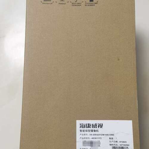 议价DS-2DE42XYZIW-ABC/VWS海康威视智能球形摄