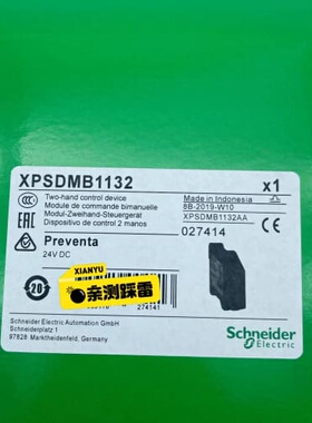 议价XPSDMB1132和XPSDMB1132P施耐德安全继电器