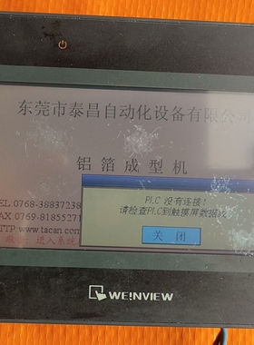 议价拆机件原装威纶通MT6050iP 触摸屏功能完好。实物拍摄